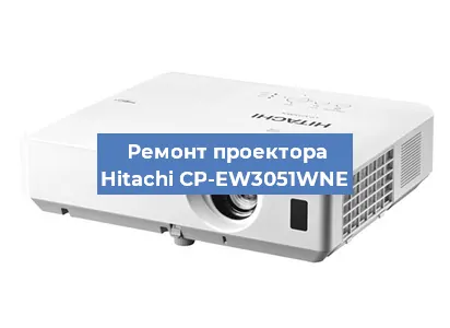Замена светодиода на проекторе Hitachi CP-EW3051WNE в Краснодаре